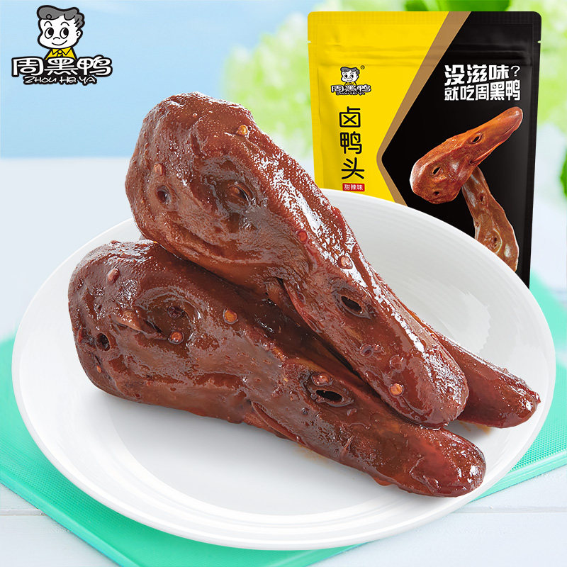 周黑鸭真空小包装卤鸭头198g 武汉特产零食小吃