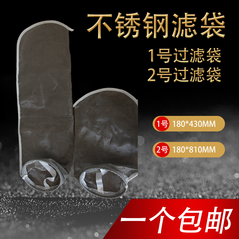 汽油涂料耐高温不锈钢网过滤袋