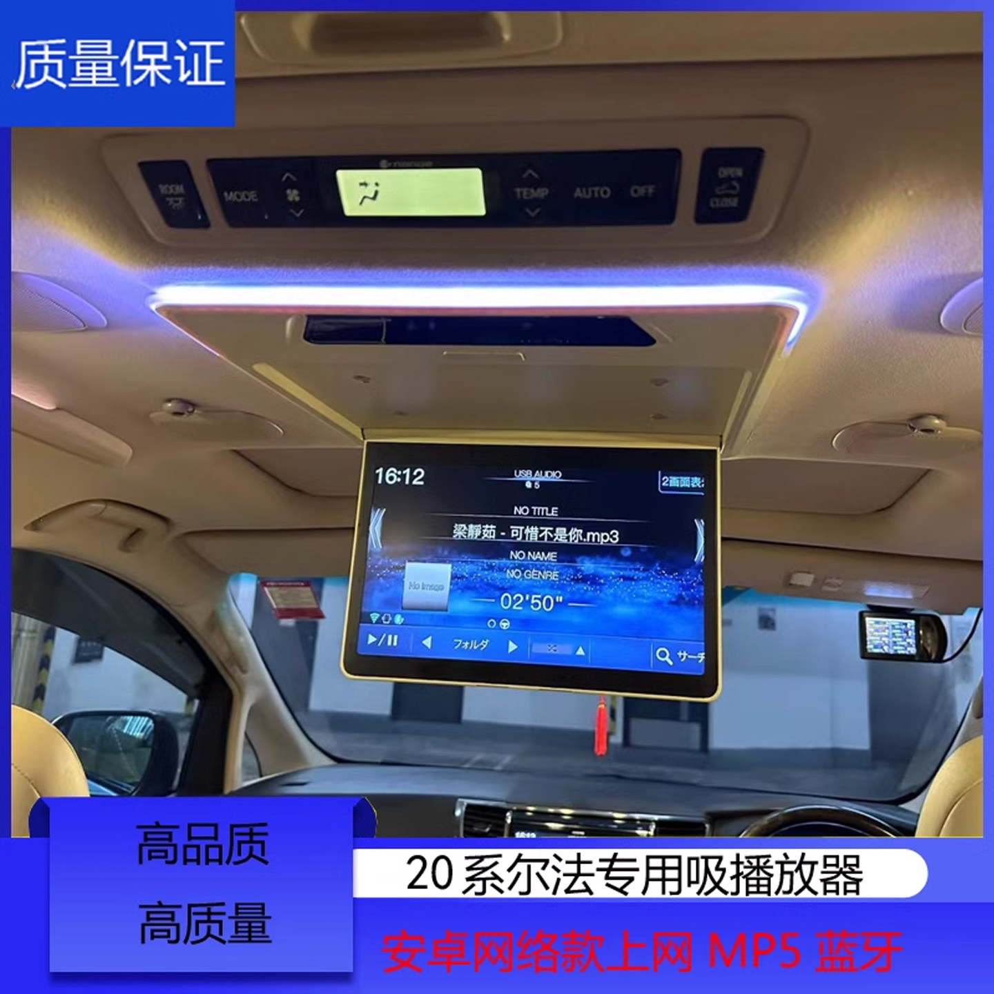 13.3/15.6寸埃尔法车载吸顶显示器1080P液晶电视MP5 HDMI/USB/SD