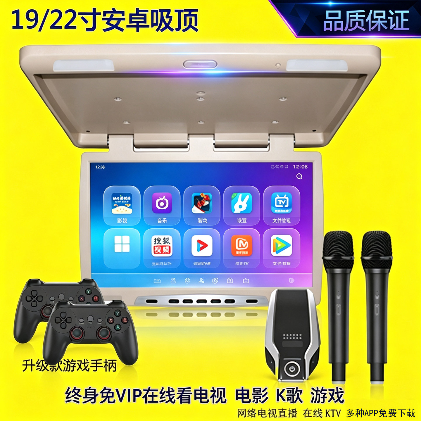 19/22寸安卓吸顶显示器房车车载网络播放器WIFI手机投屏FM高清IPS