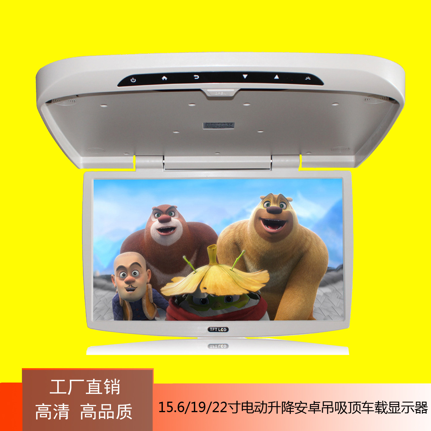 15.6/19/22寸电动安卓吊吸顶车载显示器IPS液晶1080P蓝牙吸顶电视