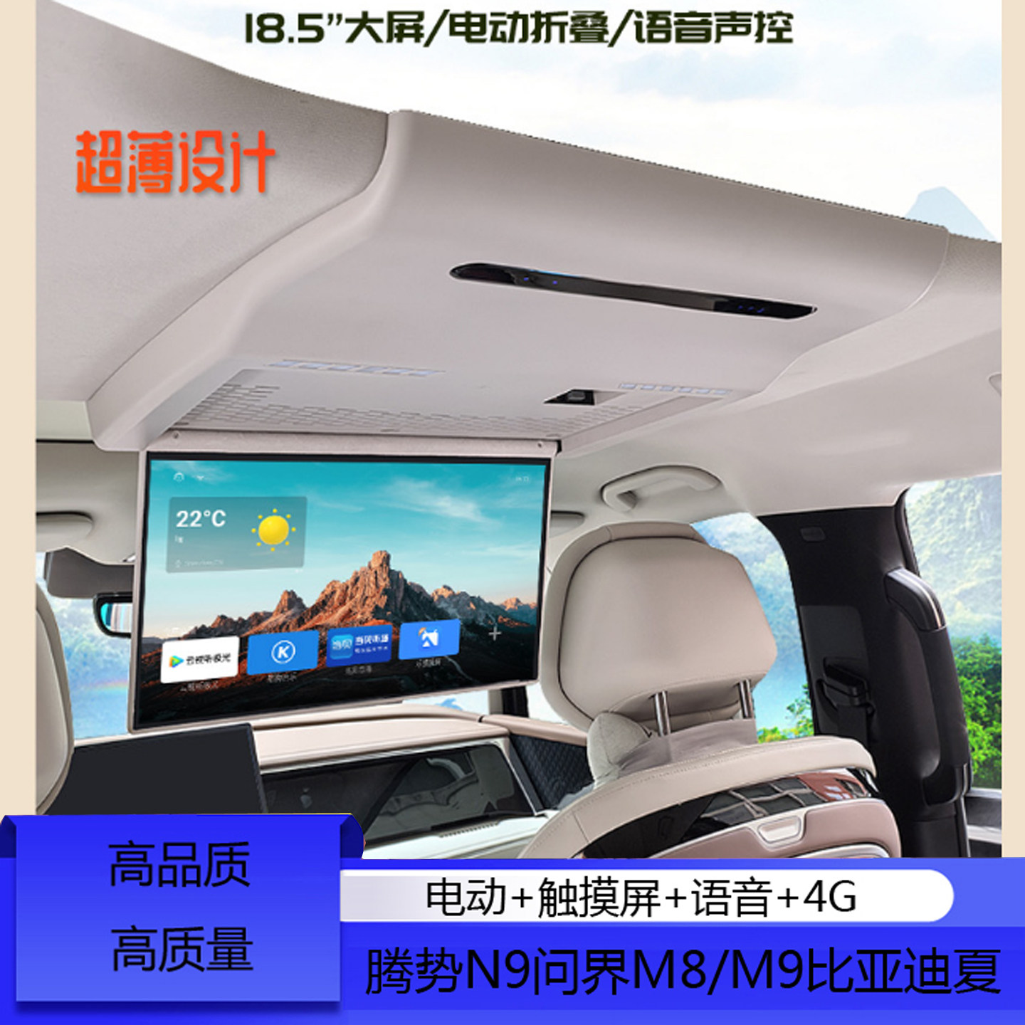 腾势N9/D9问界M8/M9岚图梦想家比亚迪夏18.5寸电动触摸屏语音投屏