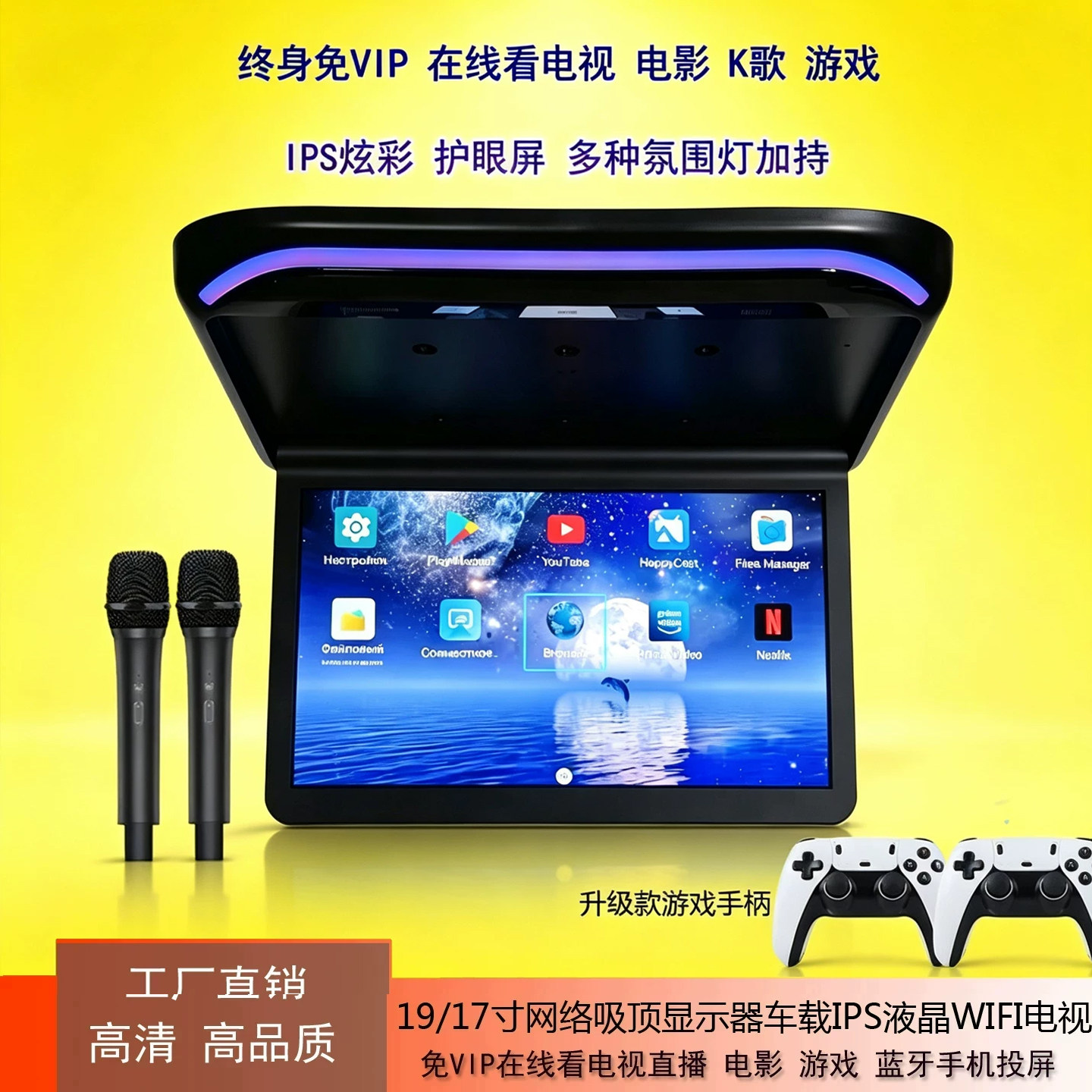 19/17寸网络吸顶显示器车载IPS液晶WIFI电视1080P播放器蓝牙投屏