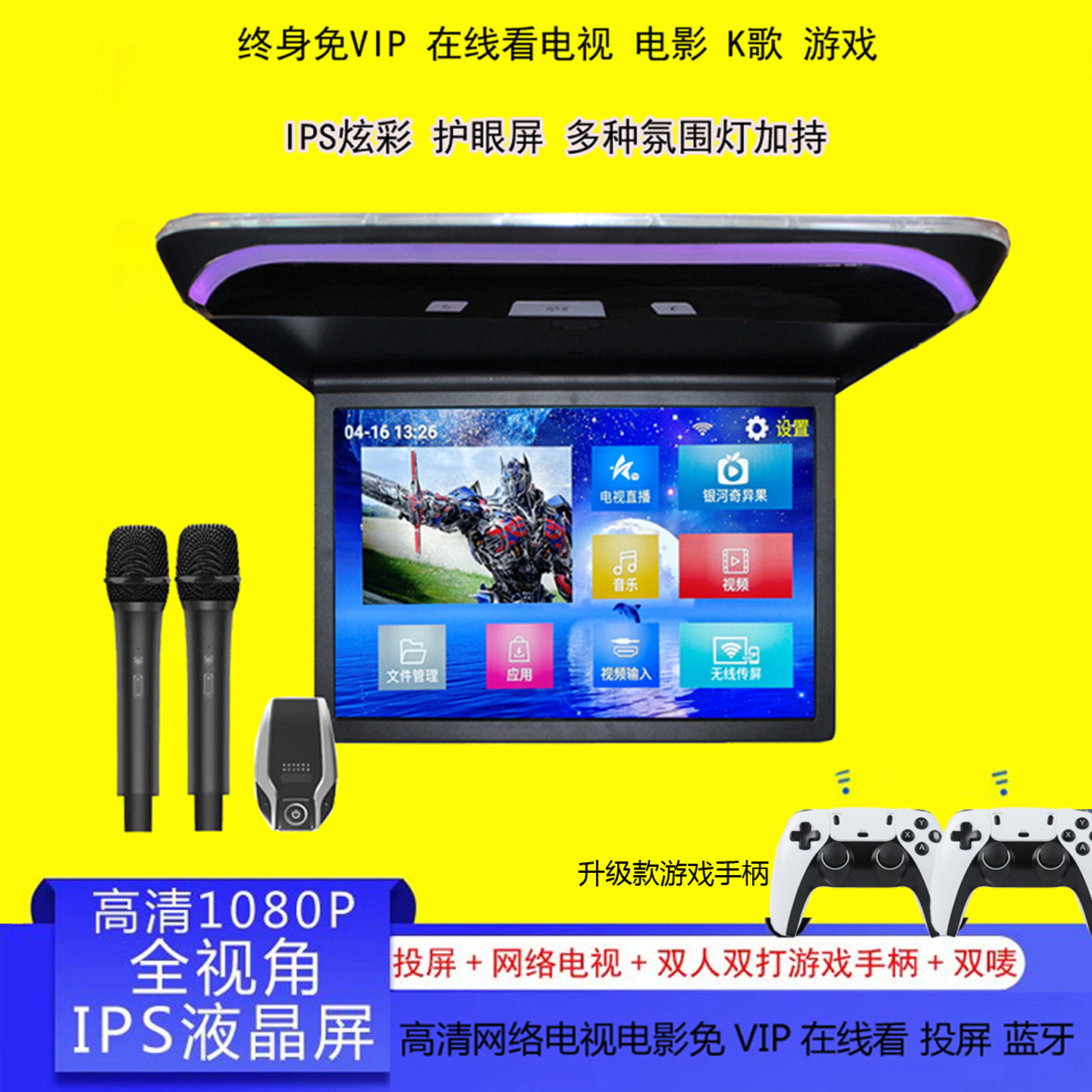 19/17寸网络吸顶显示器车载IPS液晶WIFI电视1080P播放器蓝牙投屏