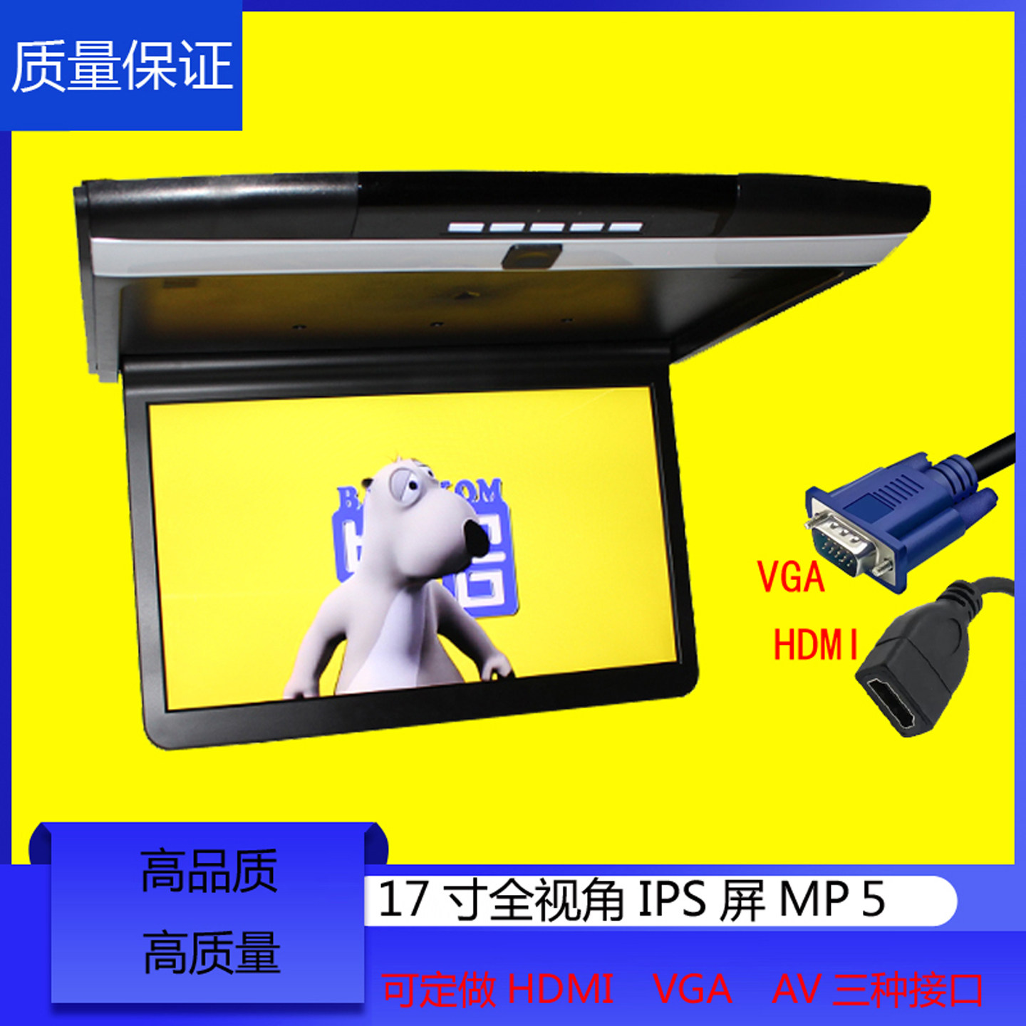 17.3/19寸炫彩IPS屏高清吸顶电视MP5车载显示播放器1080P定制VGA