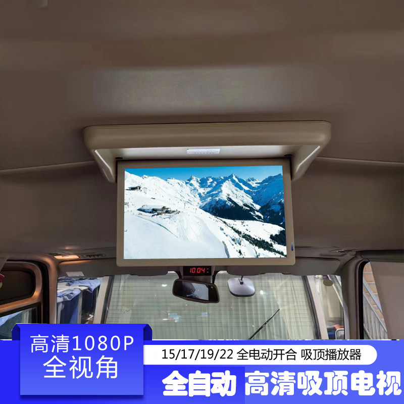 全自动吸顶显示器15/17/19/22寸电动液晶电视LED支持HDMI/VGA/AV