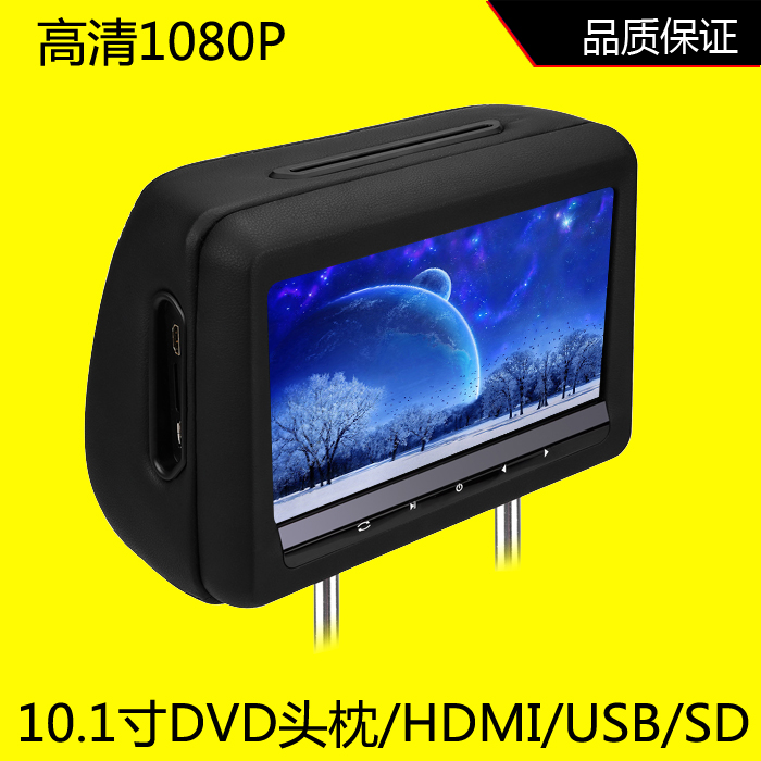 10.1寸车载吸入式头枕DVD显示器汽车后排娱乐1080P靠枕电视MP5 SD