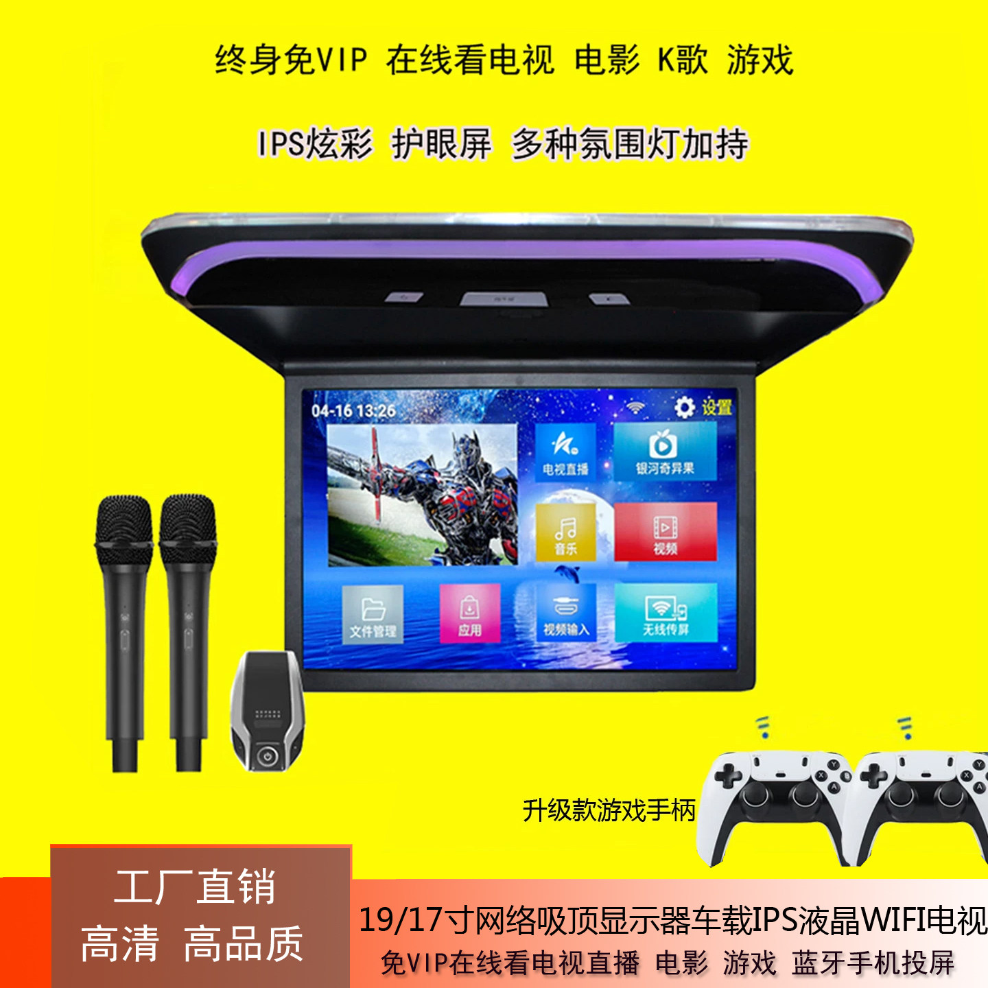 19/17寸网络吸顶显示器车载IPS液晶WIFI电视1080P播放器蓝牙投屏