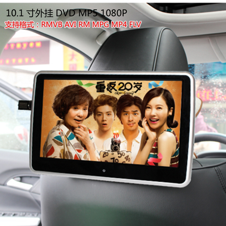 10.1´çÈ«¸ßÇå´¥ÃþÍâ¹ÒÍ·ÕíDVDÏÔʾÆ÷³µÔصçÈÝÆÁ1080PÍ·ÕíµçÊÓMP5