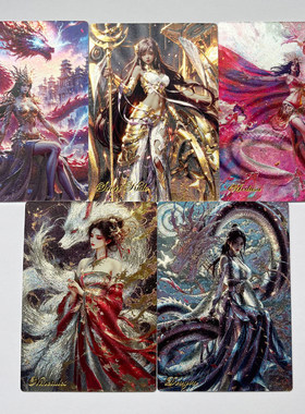 圣斗士雅典娜斗破苍穹美杜莎国风美女九尾狐龙女粗闪工艺卡牌