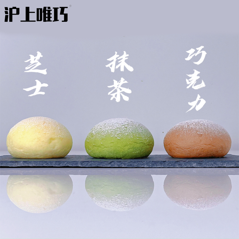 沪上唯巧冰面包芝士抹茶巧克力口味纯动物奶油面包网红乳酪蛋糕