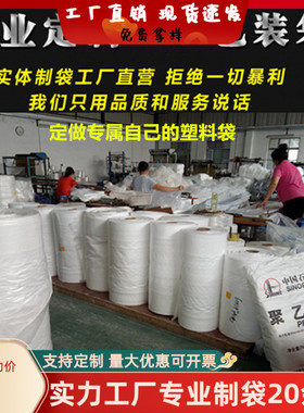 POPE包装袋定制透明印警语大号平口塑料袋方底袋风琴袋CPE拉链袋