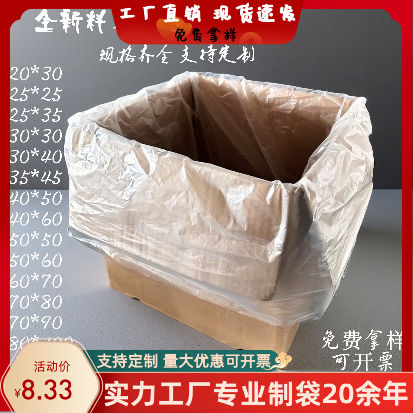 低压薄膜袋半透明硬磨砂PO平口袋纸箱内膜袋包装塑料胶袋批发定制