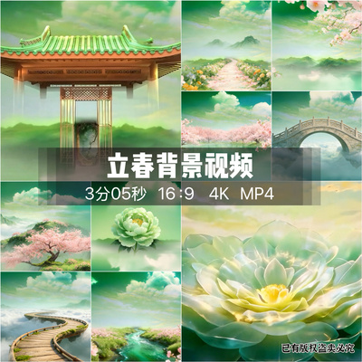 原创春晚大型开场歌舞立春背景