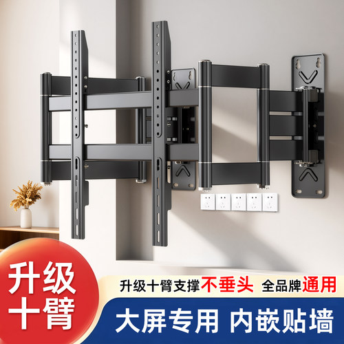 通用电视机伸缩支架折叠旋转挂架