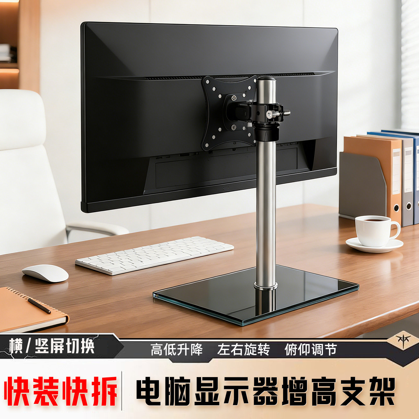 液晶显示器支架台式电脑底座桌面增高架万能通用19 22 24 27 32寸