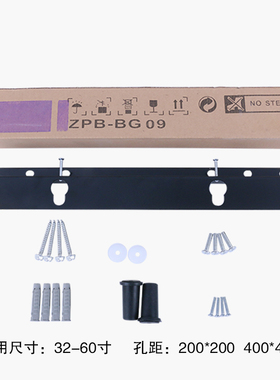 液晶电视挂架支架壁挂架子增高款BG08/BG09适用海尔32 43 50 55寸