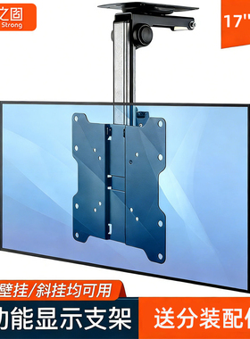 便携车载电视显示器支架固定屏吊架适用24 27 34寸可折叠翻转挂架