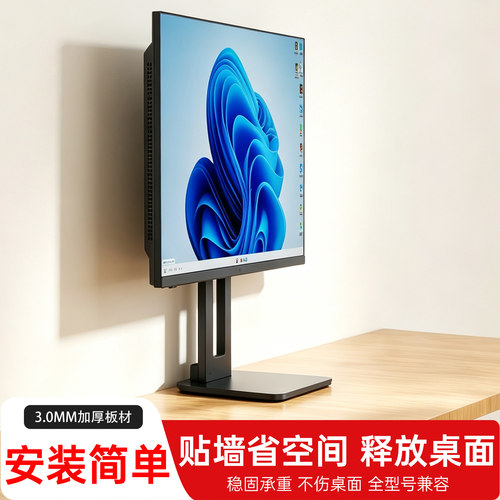易之固显示器贴墙支架