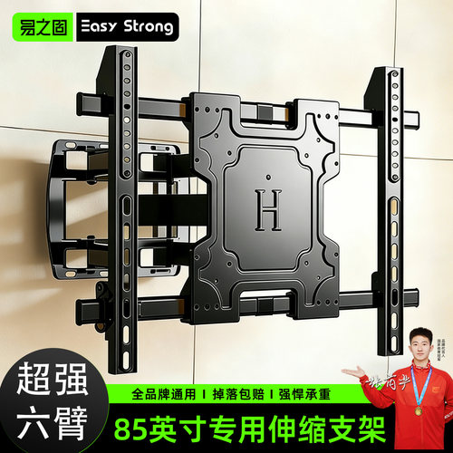 伸缩旋转电视支架适用索尼长虹等