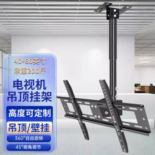 电视吊架55 悬空投影仪广告机吸顶可伸缩升降电视机挂架 65寸吊装