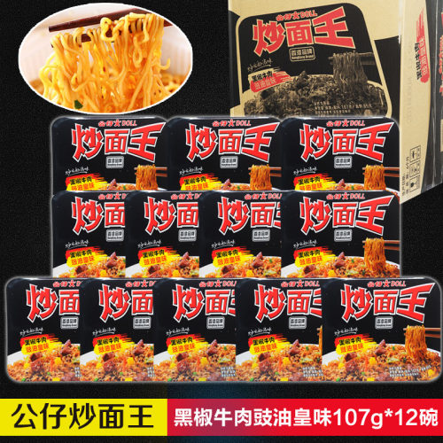 干拌面公仔面拌面香港速食面