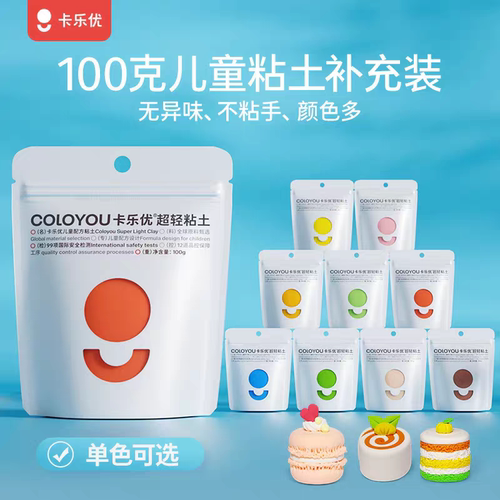 24色超轻粘土水晶无味彩泥玩具