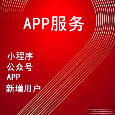 app下载注册邀请拉新填写邀请码增加人数