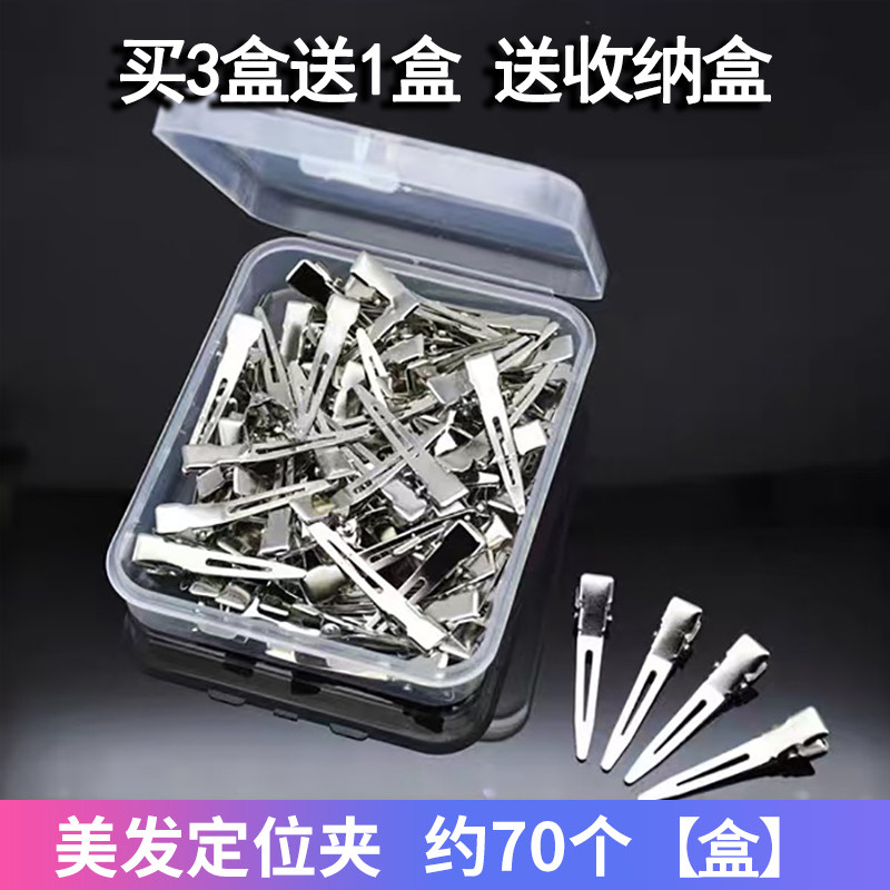 小钢夹发廊分区定位烫发夹