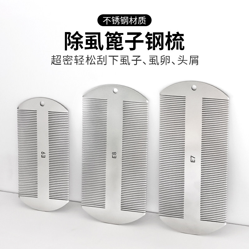 不锈钢超密双头除虱篦子梳