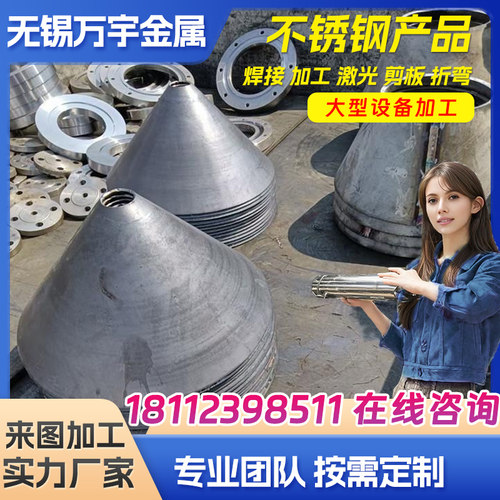 304不锈钢中厚板滚圆卷圆加工卷筒201焊接定做椎体大小头圆柱体