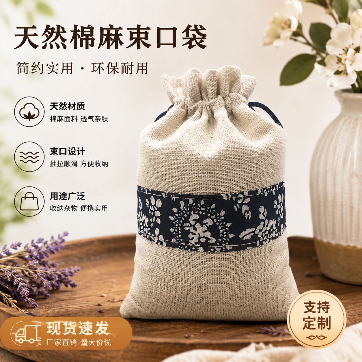 束口袋青花瓷拼接布袋子抽拉绳收纳袋棉麻布取样袋子帆布大米袋包