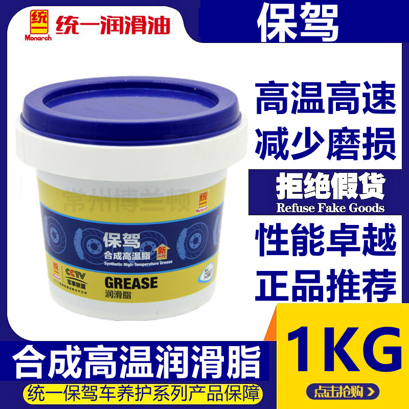 合成高温润滑脂润滑脂统一多用途