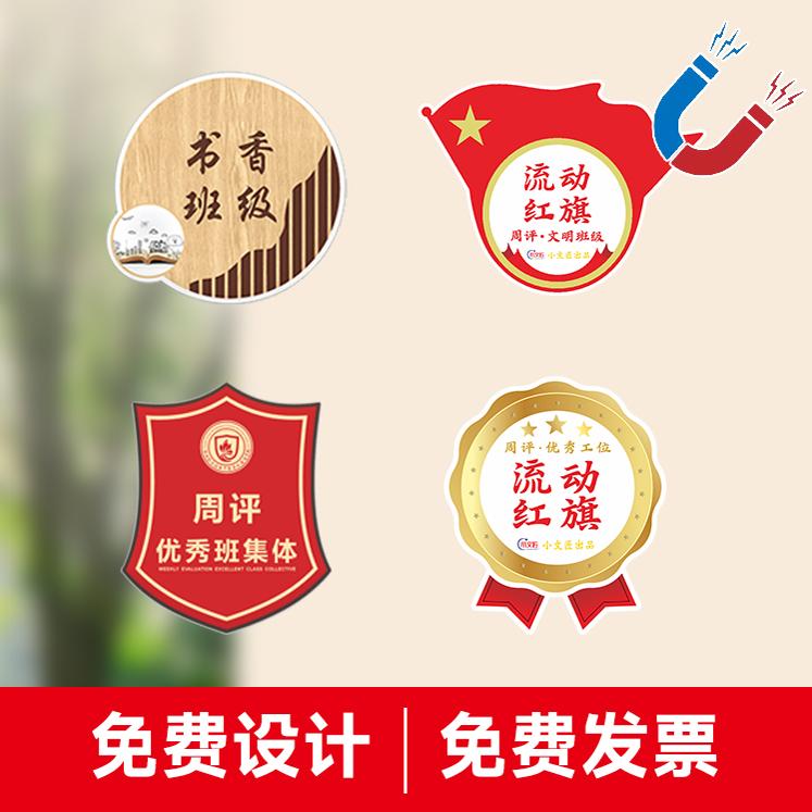 磁吸流动红旗耐摔防水文字看可换