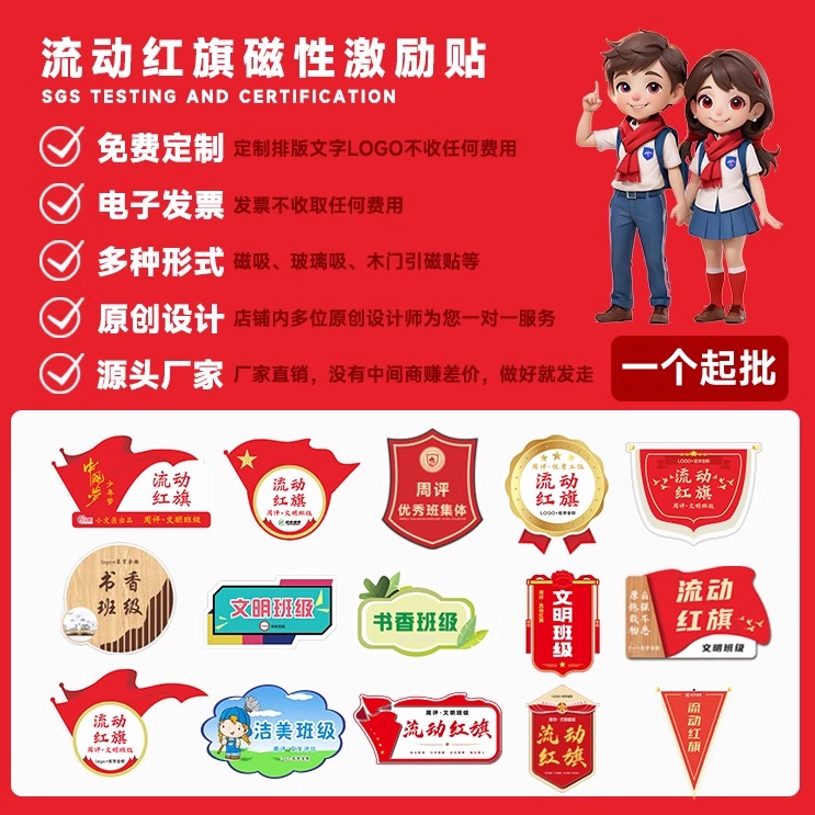 ABS磁吸流动红旗耐摔免费出图