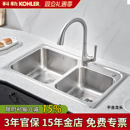 科勒可芙大小槽台上台中台下多用厨盆,780mm30567T/30570