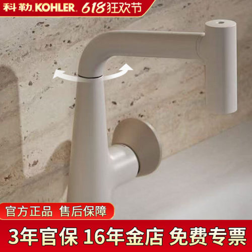 科勒赫明梳抽拉台盆龙头