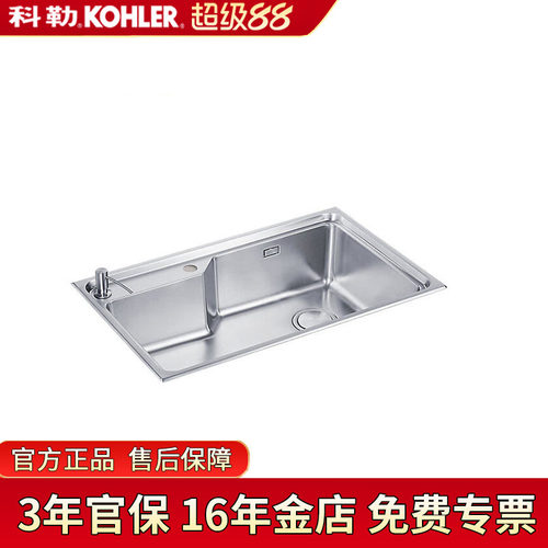 科勒单槽台上台下双用双用厨盆