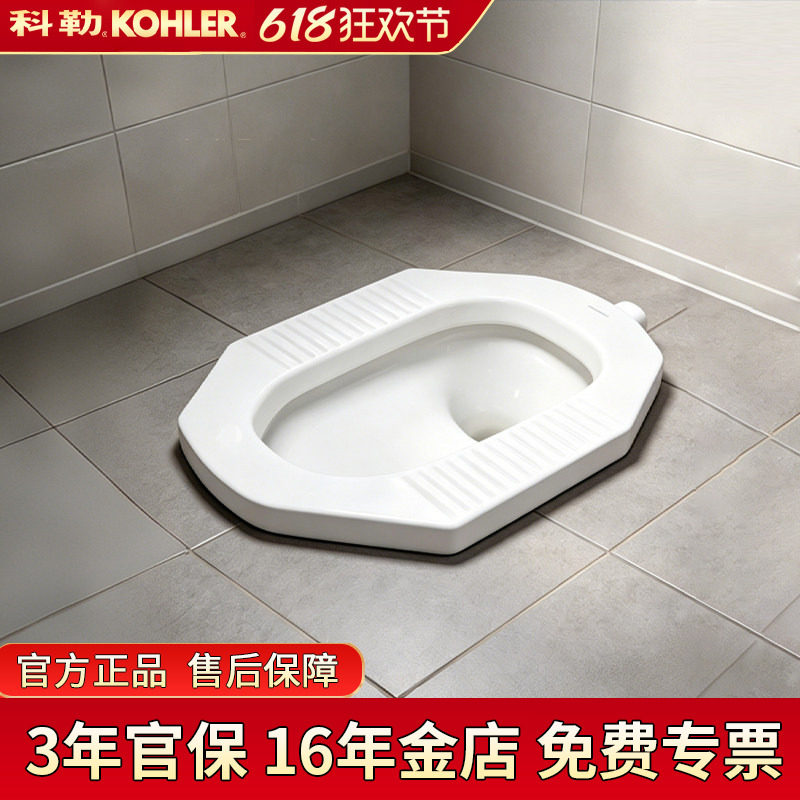 科勒蹲便器家用蹲坑厕所陶瓷大便器便池蹲厕卫生间防臭便盆4002T