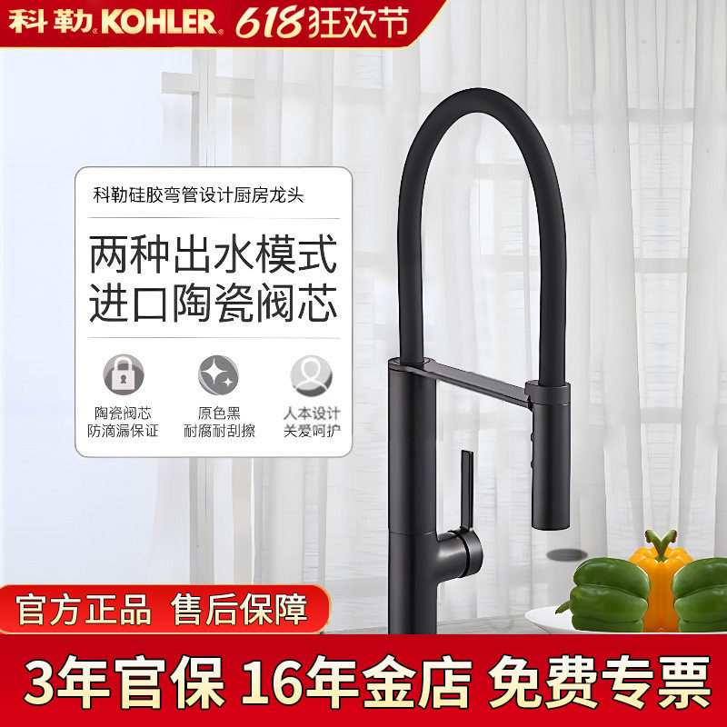 科勒黑色水槽龙头洗碗池水龙头冷热水厨房台盆水龙头99887T-4-BL
