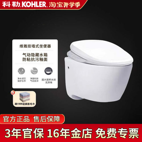 科勒壁挂式马桶入墙小户型家用