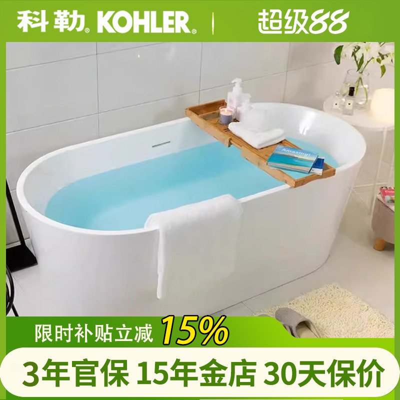 科勒压克力椭圆无缝双人大浴盆