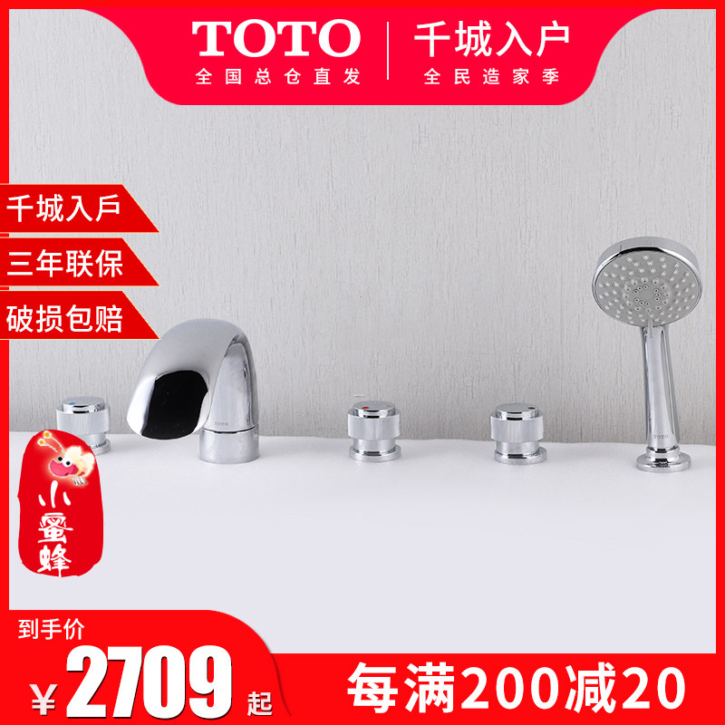 Toto 浴缸用5孔缸边龙头db9crn瀑布型带手持花洒水嘴可以旋转 小编推荐 Wepost 全民代运 马来西亚中国淘宝代运与集运专家