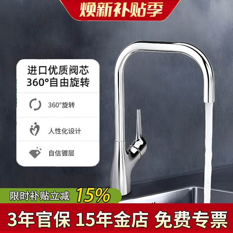 科勒铜冷热旋转厨房水龙头