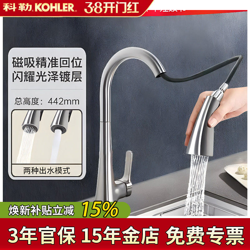 科勒玛珂隆抽拉式厨房水龙头家用伸缩洗菜池盆冷热水可旋转22867