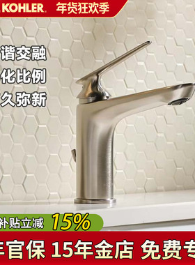 科勒水龙头洗手洗脸盆卫生间冷热水面盆台盆家用浴室柜洗漱33820T