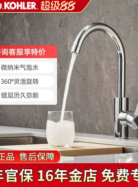 科勒厨房水龙头洗菜盆洗衣池
