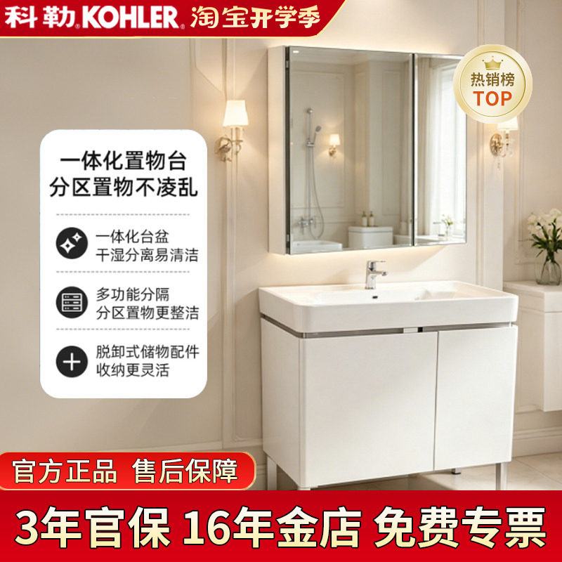 科勒组合白色梳妆台落地浴室柜图片