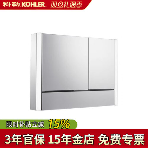 科勒镜柜博纳2.0浴室镜柜智能浴室镜带灯1米除雾80cm带冰箱储物