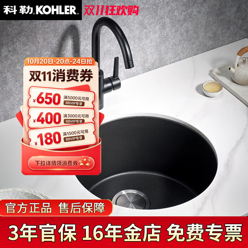 科勒新炫石拉蒂纳石槽圆槽小单槽厨房菜盆台下圆形洗手池30719T
